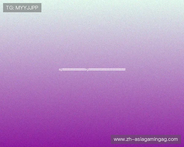 ag旗舰厅是否靠谱：世界杯期间使用ag旗舰厅观看比赛的支付安全性与个人信息保护措施分析