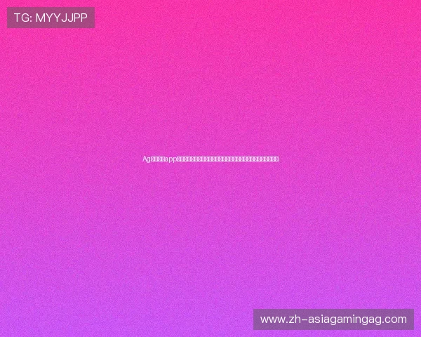 Ag体育官方app下载助力用户第一时间掌握世界杯最新赛况与精彩瞬间的最佳平台